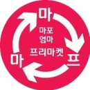 째쟁이헤어 - 익산시 | 마마프 3회 [6월 14일] 벼룩시장 생생 후기 1부