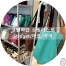 우리샵쇼핑마트