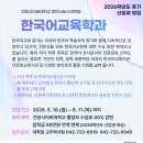 부산디지털대학교 휴먼서비스대학원 | 다문화한국어학과 졸업 후 건양사이버대학교 휴먼서비스대학원 재학생 윤정숙선생님 인터뷰!