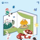 2025 토요국악동화 이미지