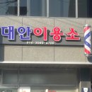 대안이용소 네이버블로그