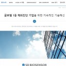주식회사 한국애보트진단 - 용인시 기흥구 보라동 | 주식회사 한국애보트진단
