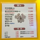 [화성/병점] 병점 진안동맛집 매콤달콤 오정쭈꾸미 맛집 인정 후기