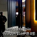 스테이25호텔 | 오산역 근처 숙소 오산 숙박 서탄 정남산업단지 출장 비즈니스 스테이25 호텔
