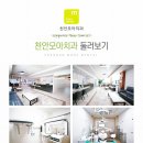 천안모아치과의원 이미지