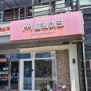 안성 음케이크 생망고가 쏟아지는 인생 망고케이크 후기