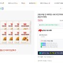 사세 치킨 하루만 29500원 (10봉) 이미지