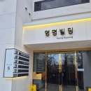 영명빌딩 | 온뜰에피움 웨딩촬영 후기1 / 토탈촬영 준비과정 / 엘페라 메이크업 /김미숙드레스 / 한옥 스튜디오