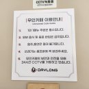 데이롱카페메가트리아점
