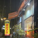 흥덕1로 48번길1L | [경기/용인] 흥덕 맛집 청해 생선구이
