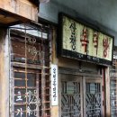 유래공인중개사사무소 이미지