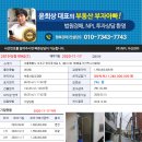 청두곶10길 6 이미지