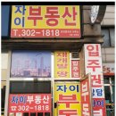 아름다운부동산 공인중개사사무소 이미지