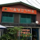 태백생고기 이미지