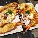 ［앰버서더 클럽］ 베트남 나트랑 랍스터 씨푸드 뷔페 추천 후기