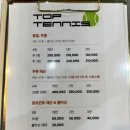 탑테니스옥수점 이미지
