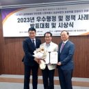 한국공공정책평가충남협회