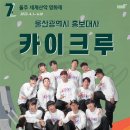 울주공연배달 3회 이미지