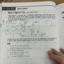 지구과학1 판의 해령과 이동 문제좀 봐주세요 이미지