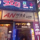 연극 크레이지 투 이미지