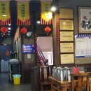 동방만두집 이미지