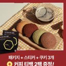 [결혼준비/답례풉] 결혼 답례품 업체 추천: 르모르에서 준비한 후기
