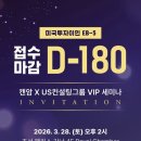 유에스컨설팅그룹