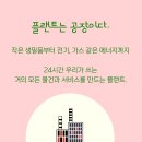 [플루토 신간] 우리는 이미 플랜트 엔지니어링을 알고 있다(카드뉴스) 이미지