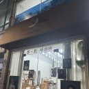 수원역 컬러증명사진 강추 몬트사진관 여권사진 찍고옴