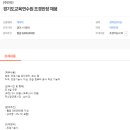 (주)아인교육 Daum카페