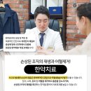 편타한의원 이미지