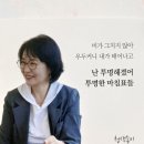 성향숙, 쉼표를 맡겨 봐, 느낌표로 만들어 줄게 이미지