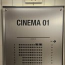 CGV 강남제1관