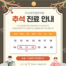 다산센트럴한의원 이미지