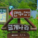 꽃님이네민박