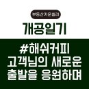 송담공인중개사사무소 이미지