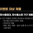 장수돌침대장수안마의자