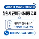 심야안전공사 | [진해구 여좌로 주택 ] 심야 전기온수기 200L 철거 후→ KDEW PLUS 100L 교체, 오른 전기세 아끼는 똑똑...
