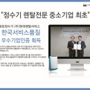 (주)현대렌탈서비스 이미지