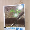 풀꽃책방 이미지