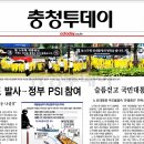 신문 1면에 실린 문함대와 창조한국당 근조 프랑 사진... 이미지