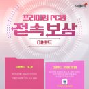 프리미엄pc방 이미지