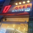 크라운호프계양구청점 이미지