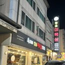 청주 분평동맛집 원마루시장 회식하기좋은 때 목살맛집 육플러스 참숯미목살