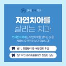 연세진석치과교정과치과의원 이미지