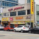 명동꽃갈비 이미지
