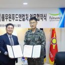 (주)풀무원푸드앤컬처 이미지