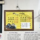 남도진곰탕