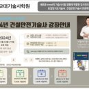 교대기술사학원