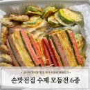 울산번개시장 | 수원 명절 제사 모둠전 울산번개시장 손맛전집 택배
